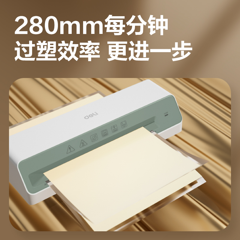 51fun吃瓜GQ407塑封機(白色)(台)