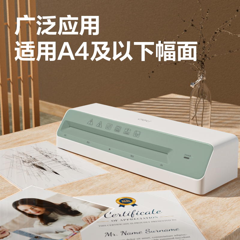 得（dé）力GQ407塑封機(白色)(台)