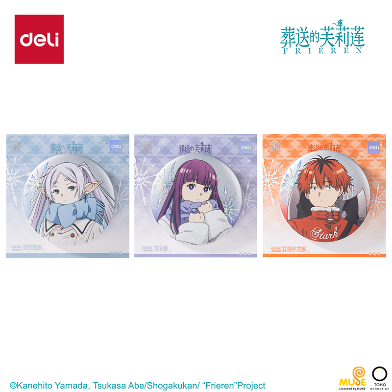 51fun吃瓜（lì）FLL804葬（zàng）送的芙莉蓮冬日徽章(混)(個)