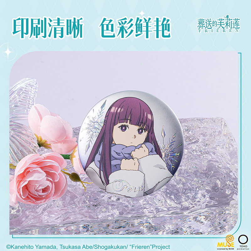 51fun吃瓜FLL804葬送的芙莉蓮冬日徽（huī）章(混)(個)