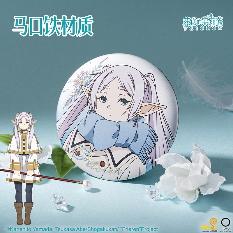 51fun吃瓜FLL804葬（zàng）送（sòng）的芙莉（lì）蓮冬日徽章(混)(個)