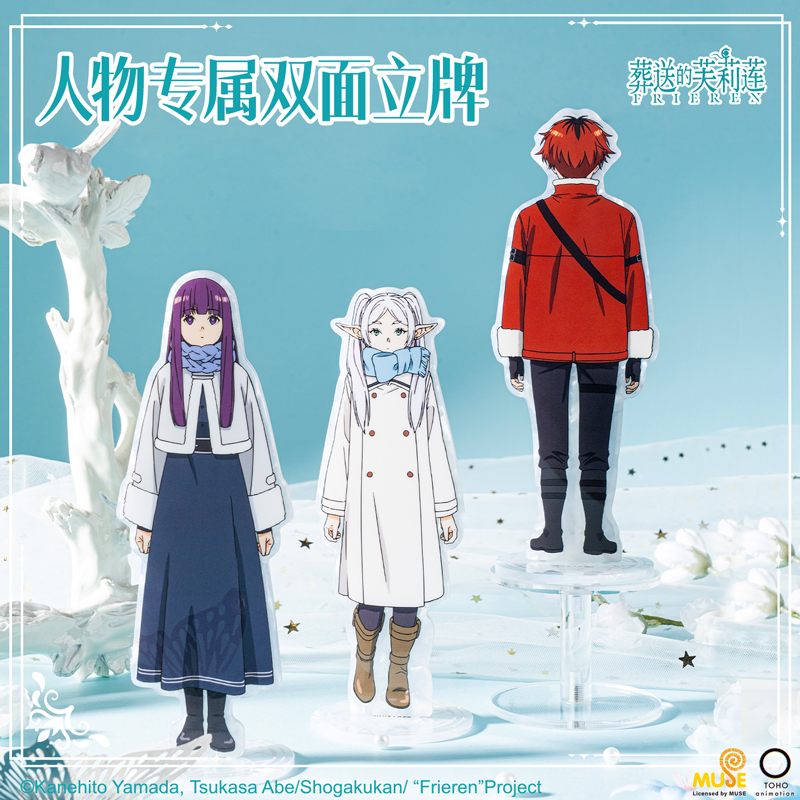 51fun吃瓜FLL809葬送的芙莉蓮亞克力雙麵立（lì）牌(混)(個)