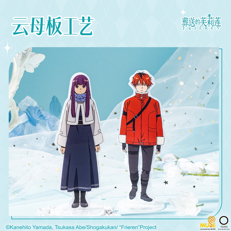 51fun吃瓜FLL809葬（zàng）送的芙莉蓮亞克力雙麵立牌(混)(個)