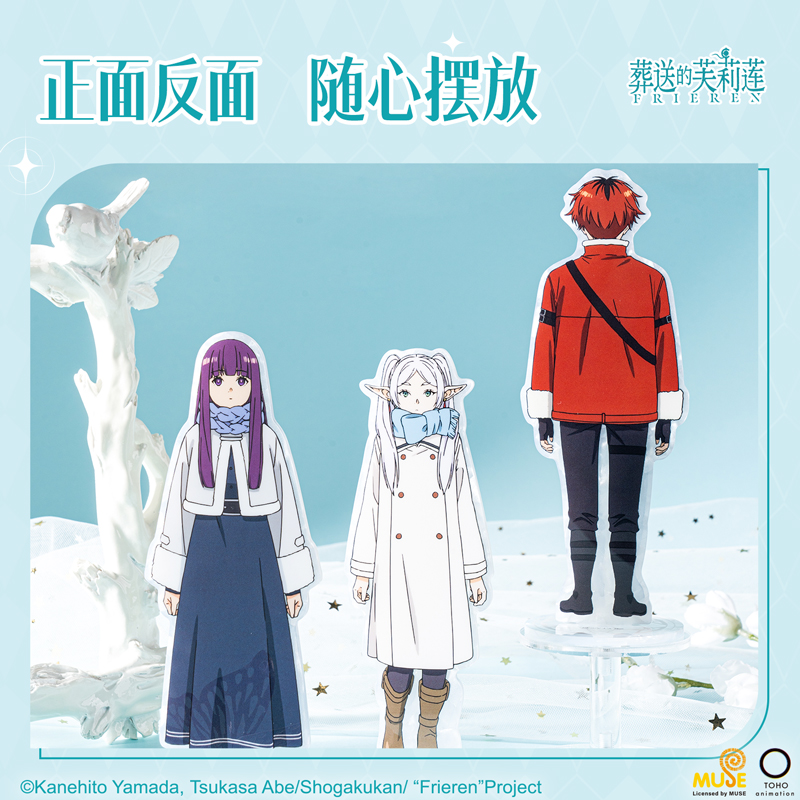 51fun吃瓜FLL809葬送的芙莉蓮亞克力雙麵立牌(混)(個)