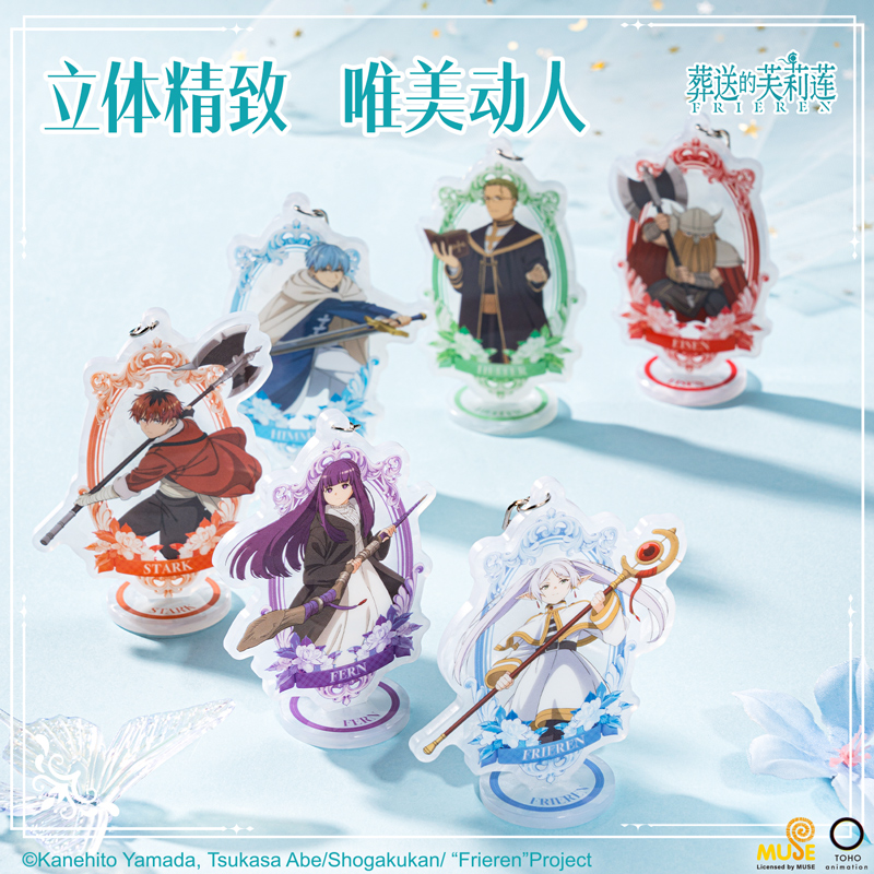 51fun吃瓜FLL805葬送的芙（fú）莉蓮盲抽可立（lì）式掛件(混)(個)