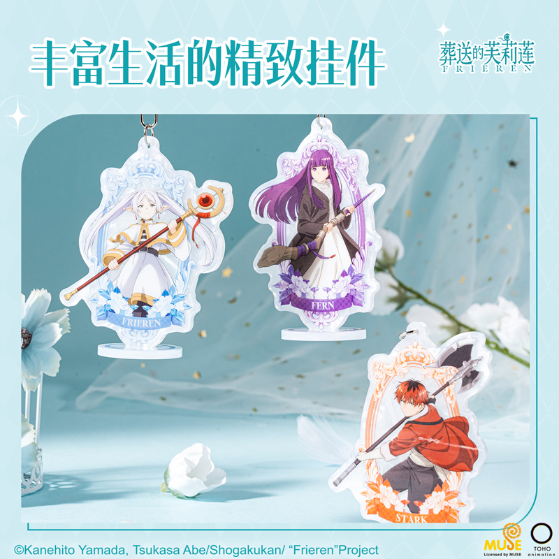 51fun吃瓜FLL805葬送的芙莉（lì）蓮盲抽可（kě）立式掛件(混)(個)