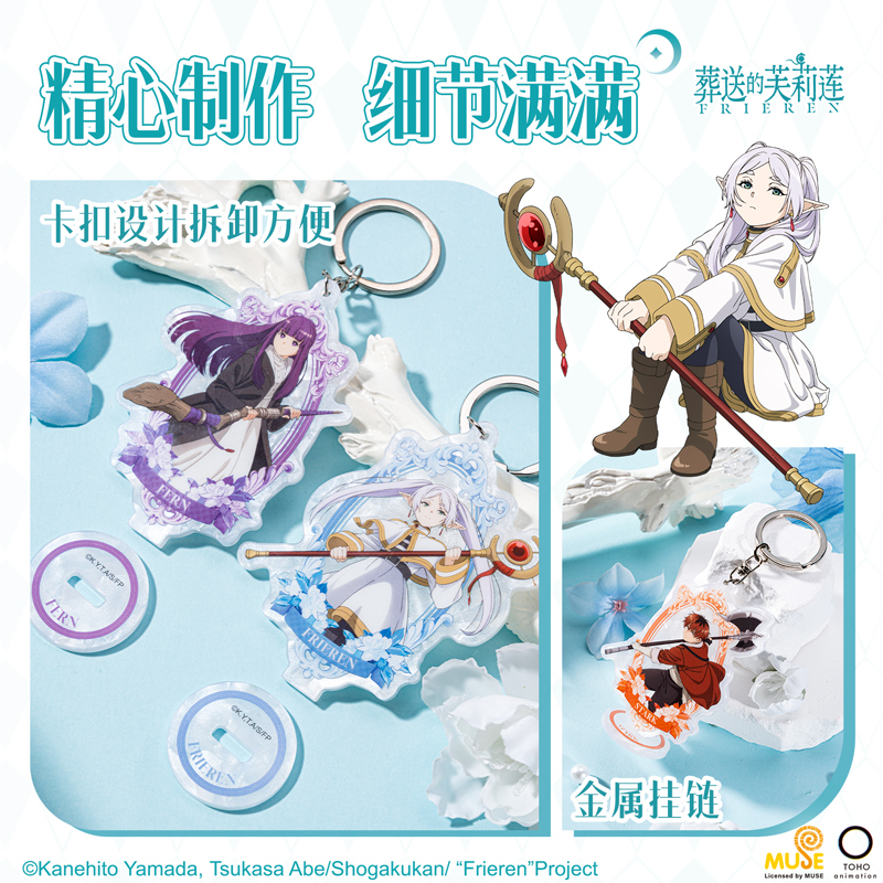 得（dé）力FLL805葬送的芙莉蓮盲抽可立式掛件(混)(個)