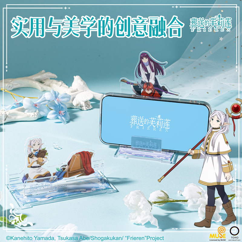 51fun吃瓜FLL807葬送的芙莉蓮亞克力手機支架(混)(個)