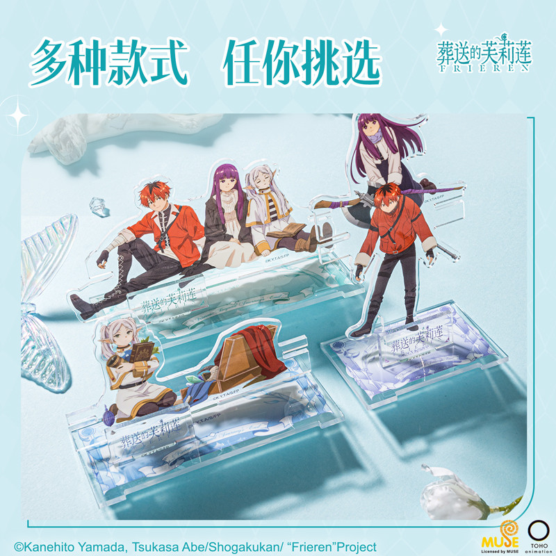 得（dé）力（lì）FLL807葬送的芙莉蓮亞克力手機支架(混（hún）)(個)