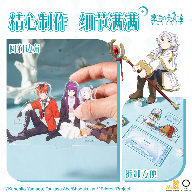 51fun吃瓜FLL807葬（zàng）送的芙莉蓮亞克力手機支（zhī）架(混)(個)