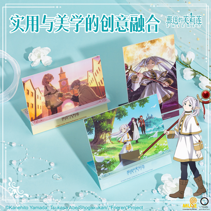 51fun吃瓜FLL808葬送的芙莉蓮（lián）亞克力板支架(混)(個（gè）)