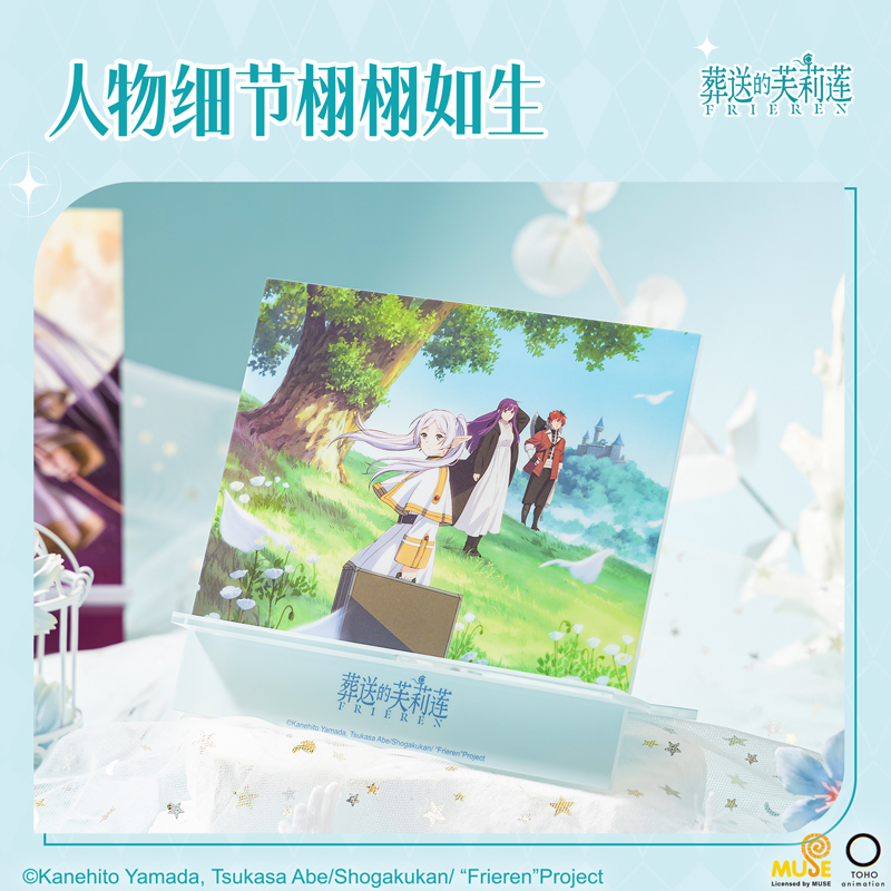 51fun吃瓜FLL808葬送的芙莉蓮亞克力板支架(混)(個)