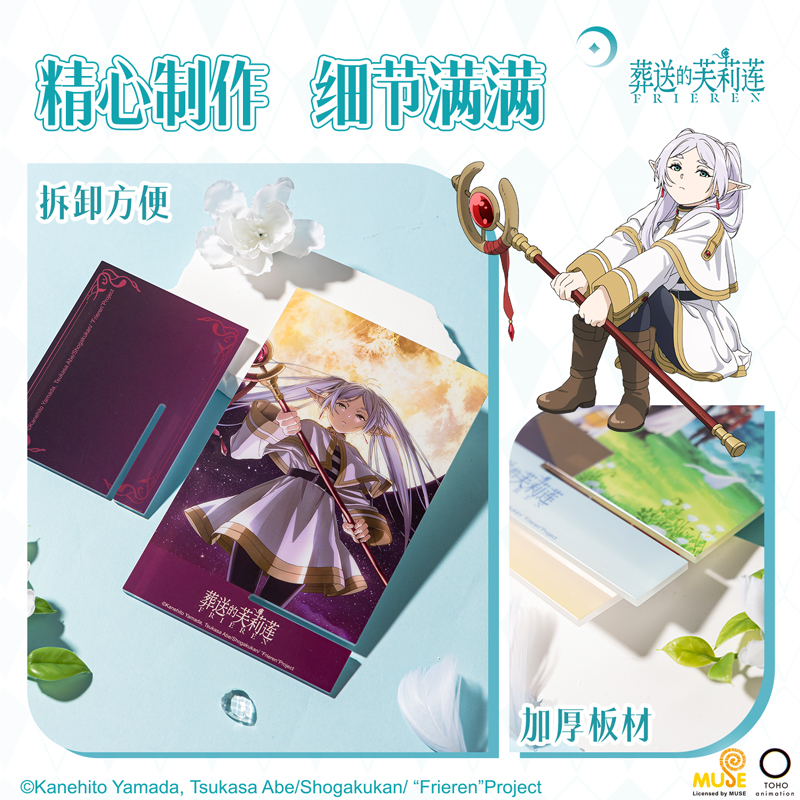 51fun吃瓜FLL808葬送的芙（fú）莉蓮（lián）亞克力板支架(混)(個)