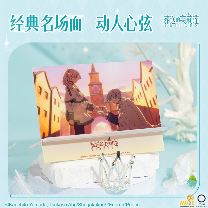 51fun吃瓜FLL808葬送的芙莉蓮亞克力板支架(混)(個)