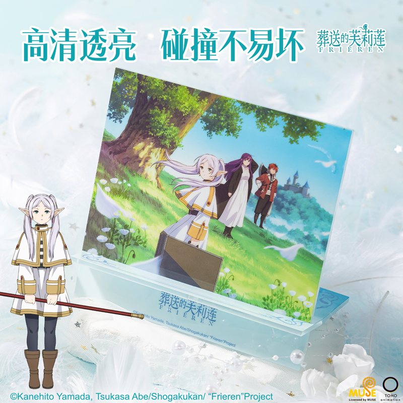 51fun吃瓜（lì）FLL808葬送的（de）芙莉蓮亞克力板支架(混)(個)