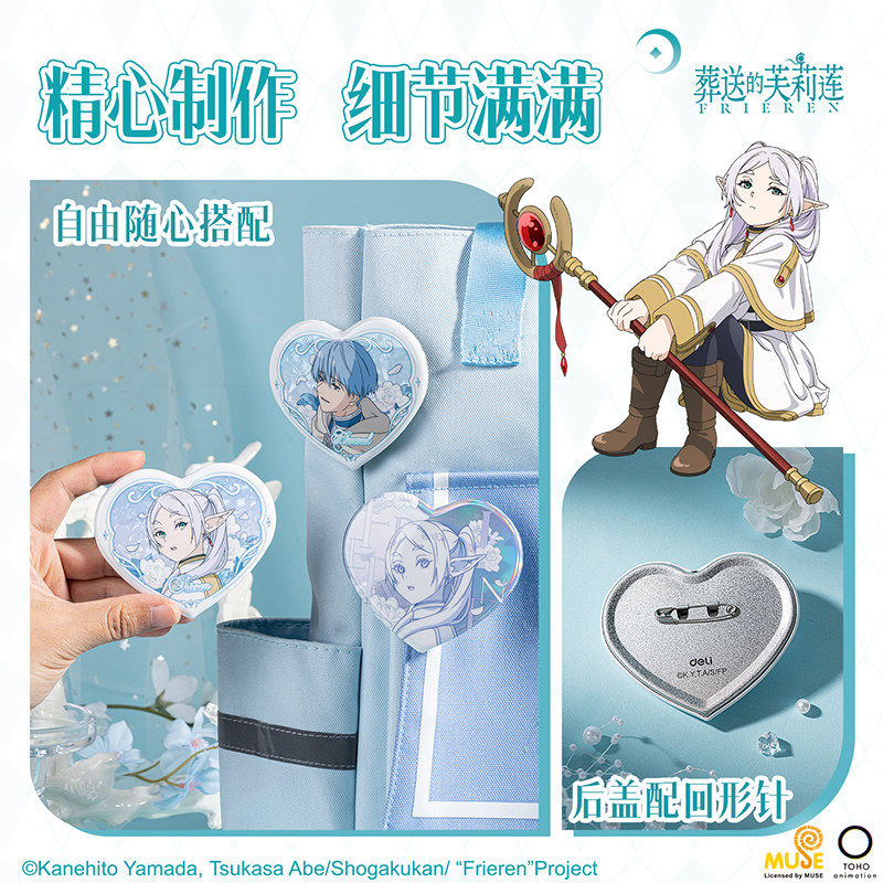 51fun吃瓜FLL801葬送的芙（fú）莉蓮心形徽（huī）章(混)(個)