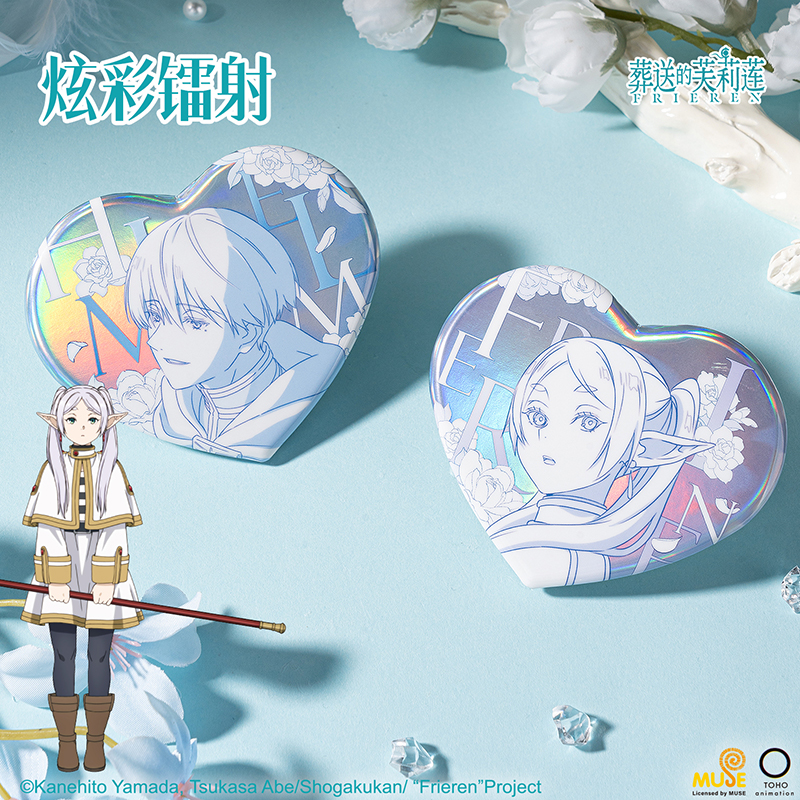 51fun吃瓜（lì）FLL801葬送的（de）芙莉蓮心形（xíng）徽（huī）章(混)(個)