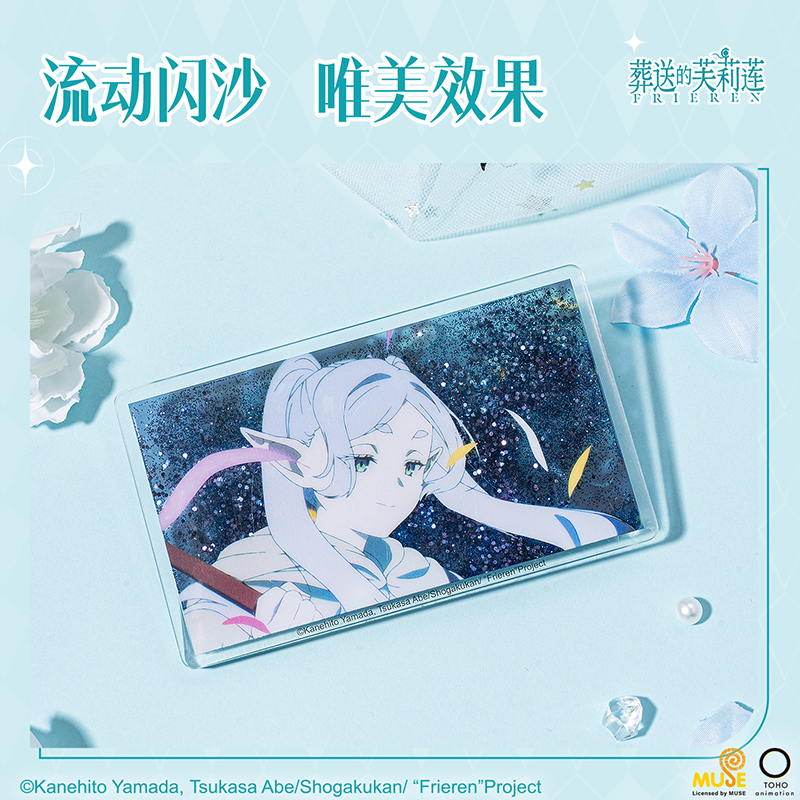 51fun吃瓜FLL810葬送的芙莉蓮流沙擺件 (混)(個)