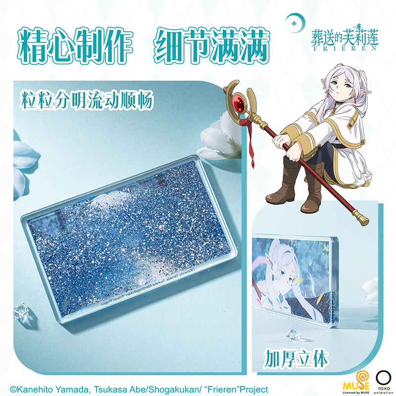 51fun吃瓜FLL810葬送的芙莉蓮流沙擺件 (混（hún）)(個)