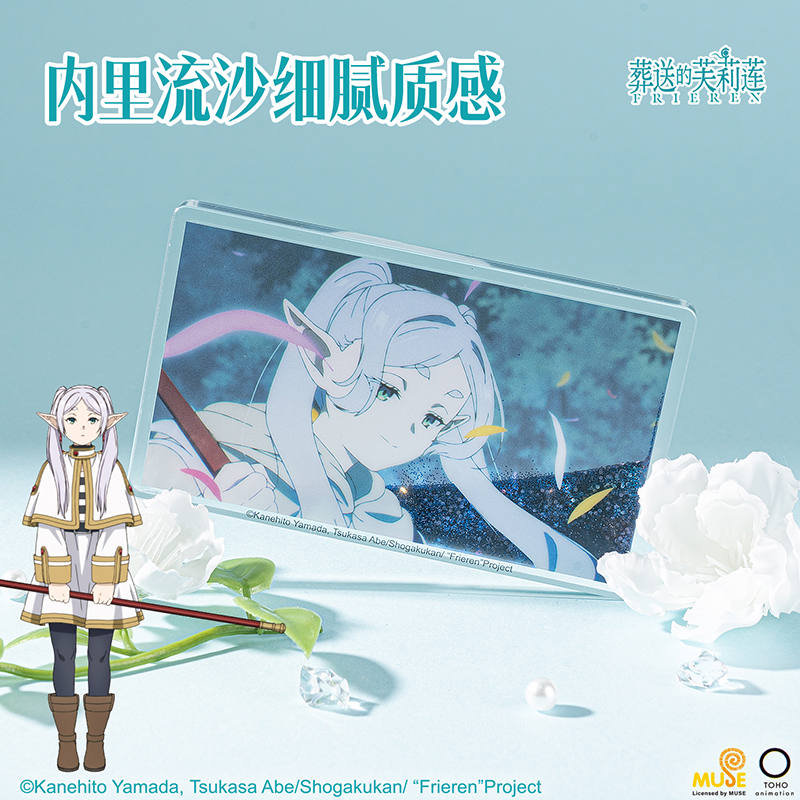 51fun吃瓜FLL810葬送的芙莉（lì）蓮流沙擺件 (混)(個)