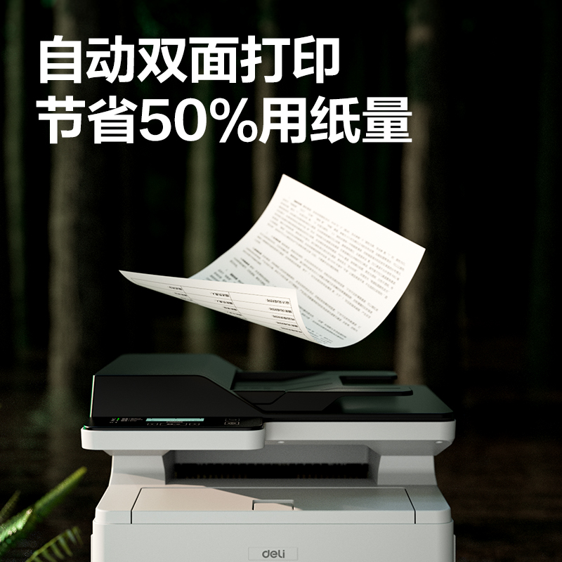 51fun吃瓜（lì）DM31ADNL黑白激光多功能一體機(白色)(台)