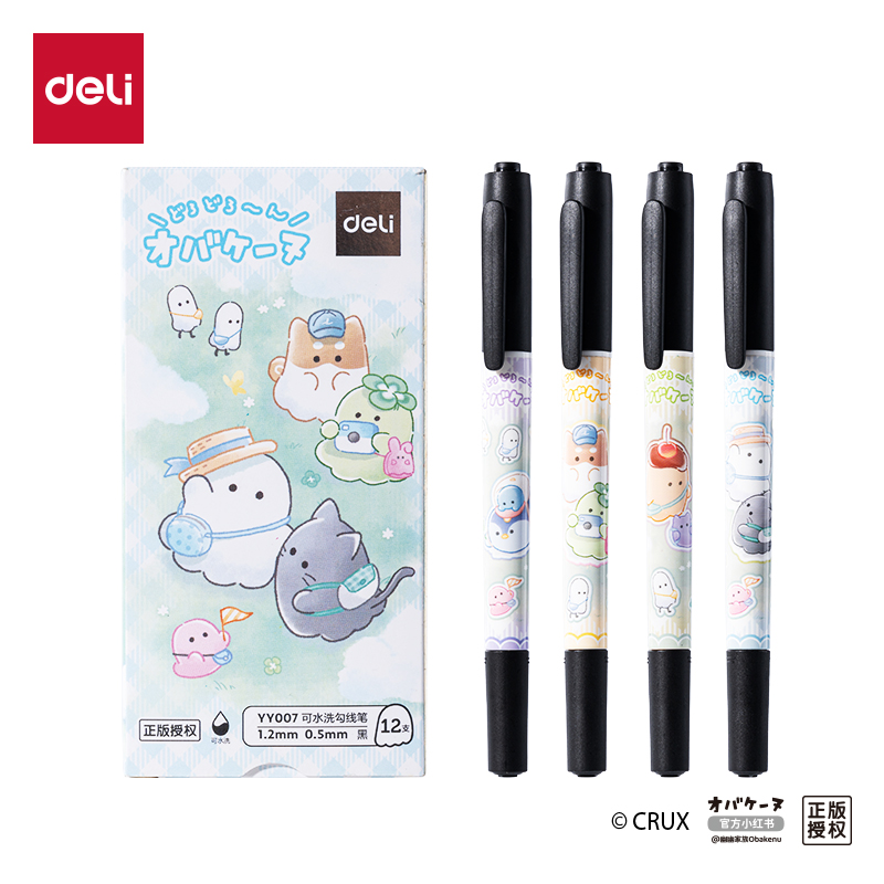 51fun吃瓜YY007幽幽家族可水洗勾（gōu）線筆(黑色)(支)