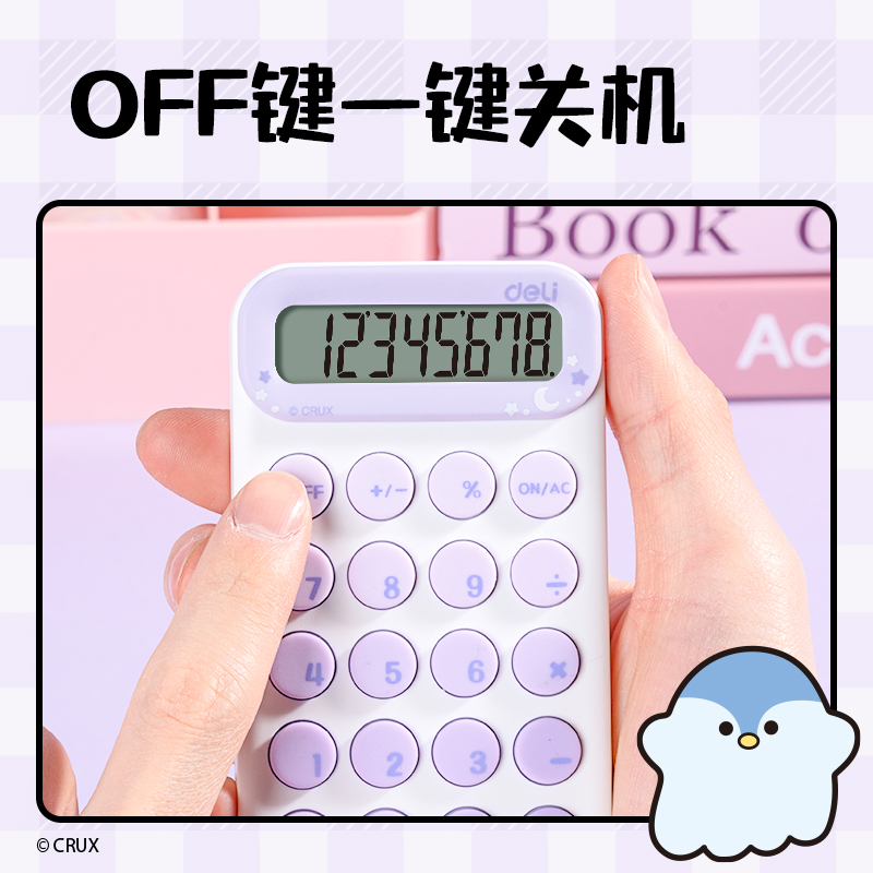 51fun吃瓜YY160幽幽家族便攜計算器(淺紫)(台)