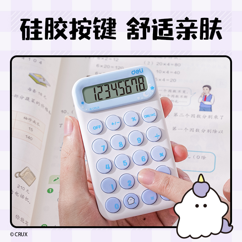 51fun吃瓜YY160幽幽家族便攜計算器(淺紫)(台)