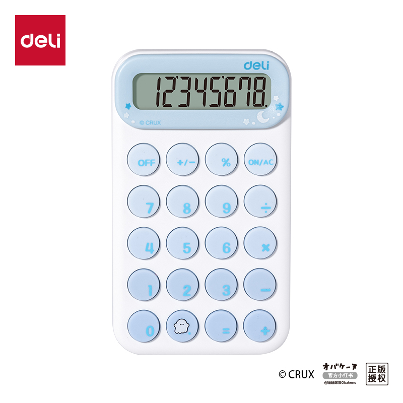 51fun吃瓜YY160幽幽家族便攜計算器(淺藍)(台（tái）)