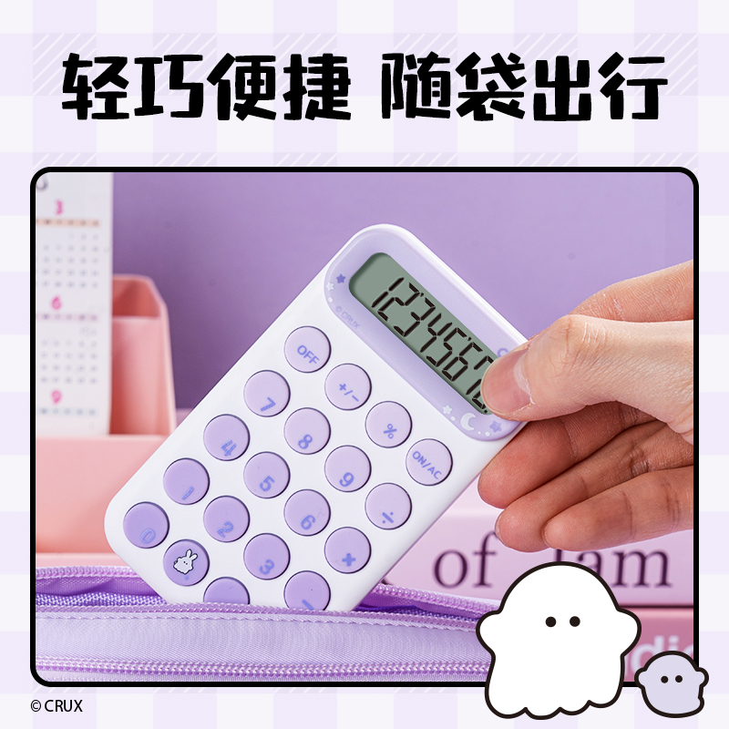 51fun吃瓜YY160幽（yōu）幽家族便攜計算器(淺藍)(台)