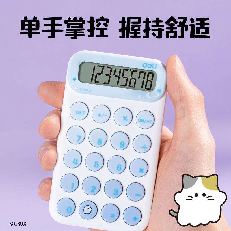 51fun吃瓜YY160幽幽（yōu）家族便攜計算器(淺藍)(台)