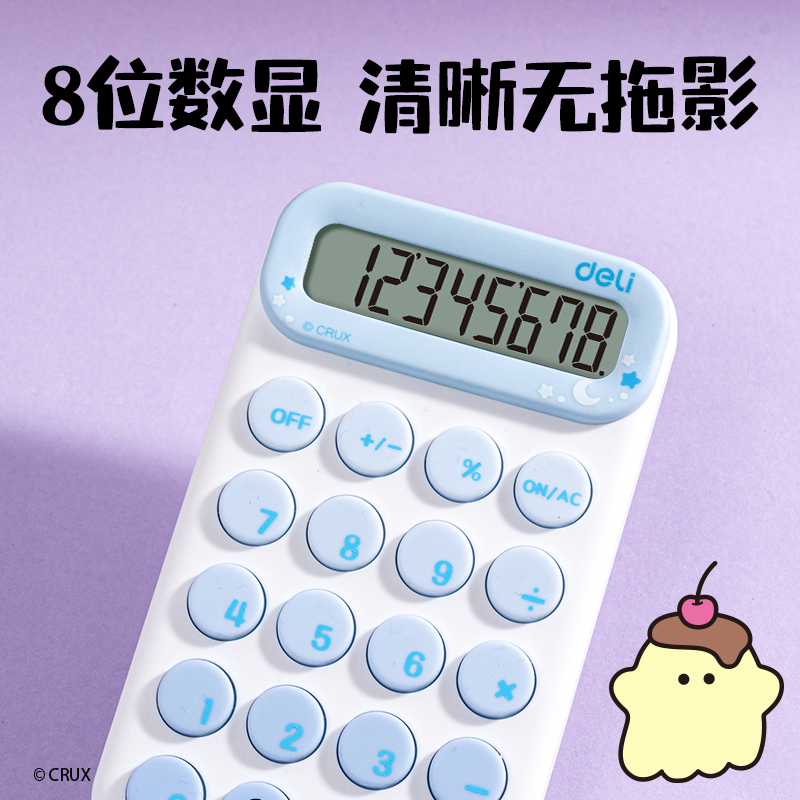 51fun吃瓜YY160幽幽（yōu）家族便攜計算器(淺藍)(台)