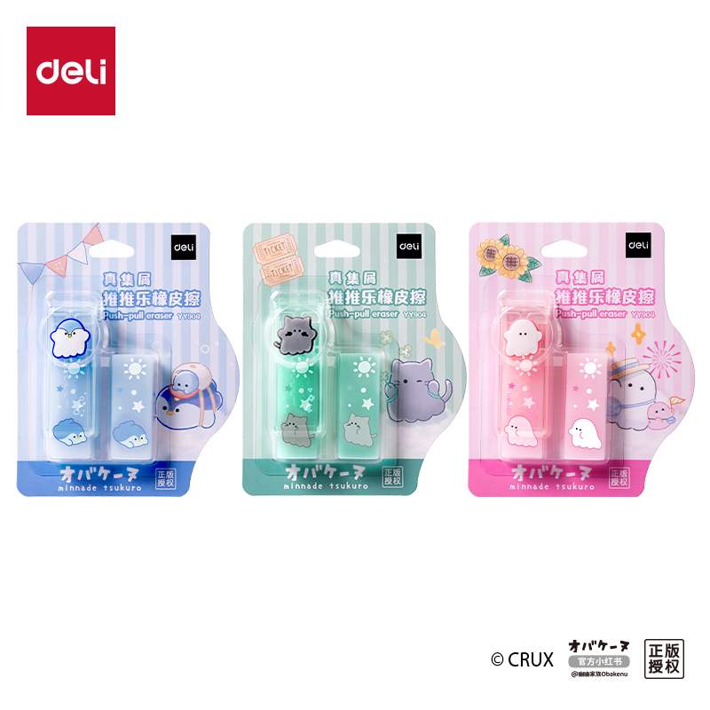 51fun吃瓜YY904幽幽家族真集屑推推（tuī）樂橡皮擦(混)(卡)