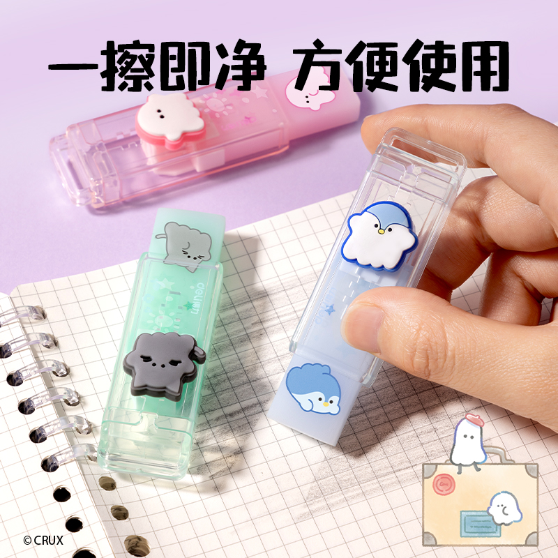 得（dé）力YY904幽幽家族真集屑推推樂（lè）橡皮擦（cā）(混)(卡)