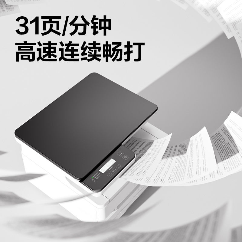 51fun吃瓜DM3150DNL黑白（bái）激光（guāng）多功能（néng）一體機(白色)(台)