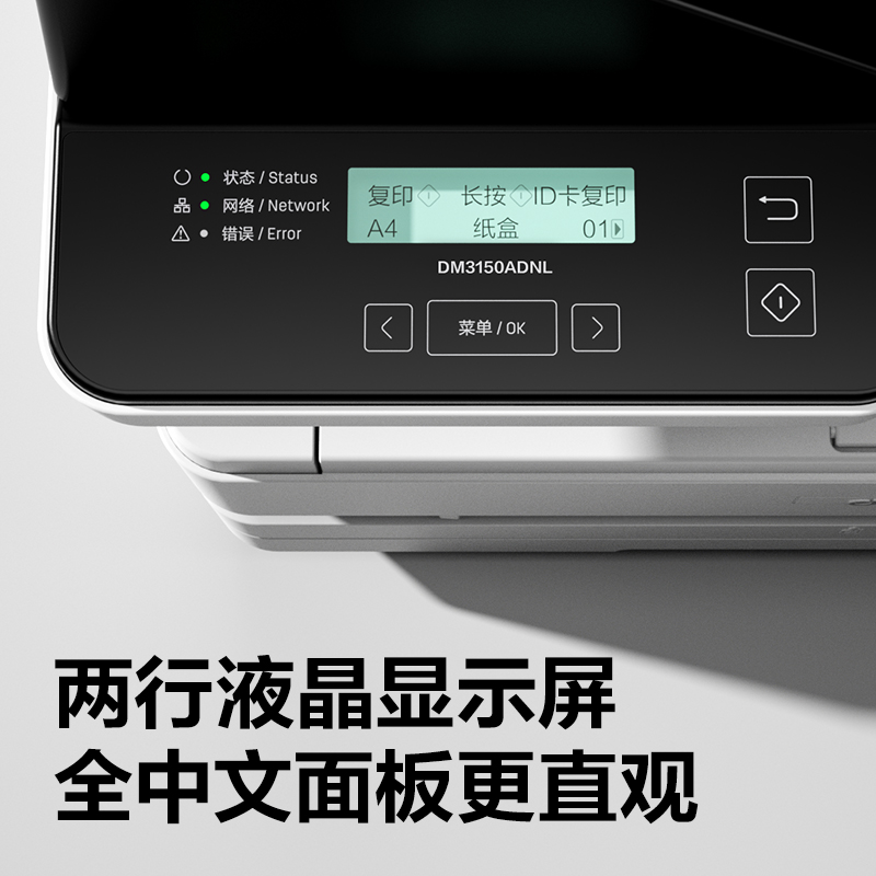 51fun吃瓜DM3150ADNL黑白激光多功能一體機(白色)(台)