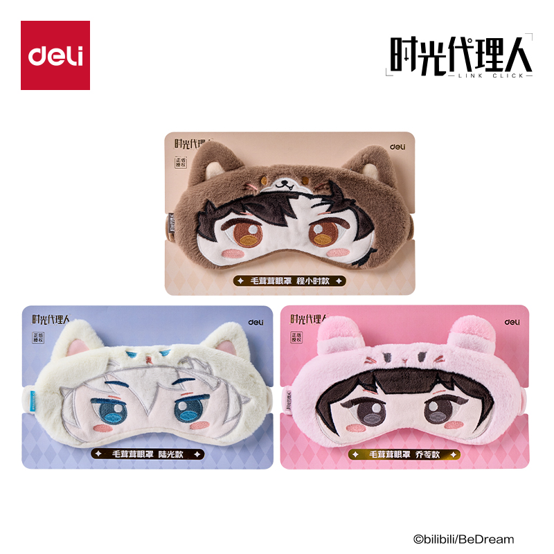 51fun吃瓜DLR635時光（guāng）代理人毛絨眼罩(混)(個)