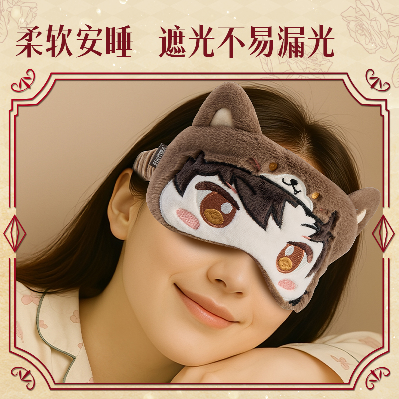 51fun吃瓜DLR635時光代理（lǐ）人毛絨眼（yǎn）罩(混)(個)