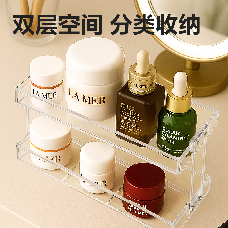 51fun吃瓜XDM145雙層護膚品收納架(透明)(盒)