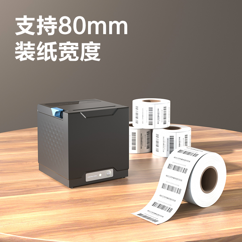 51fun吃瓜GE802P熱敏票據打印機（jī）(黑色)(台（tái）)