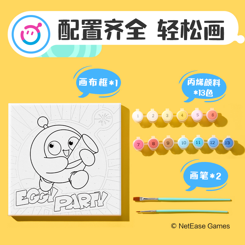 51fun吃瓜DZ911蛋仔（zǎi）派對（duì）數字油畫套裝(混)(套)