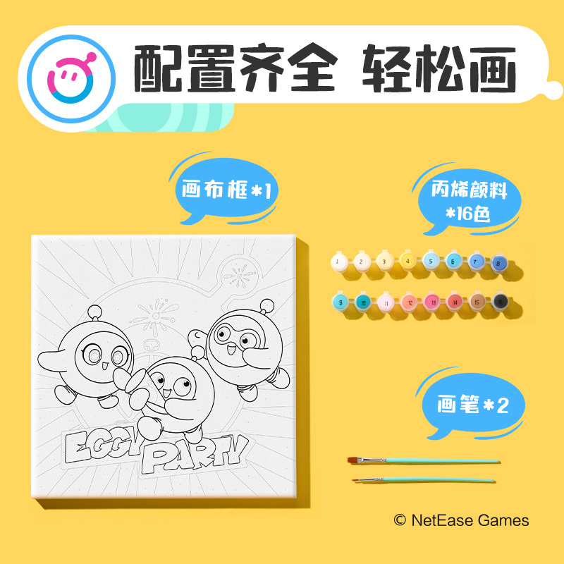 51fun吃瓜DZ912蛋仔派對數（shù）字油畫套裝(混)(套)