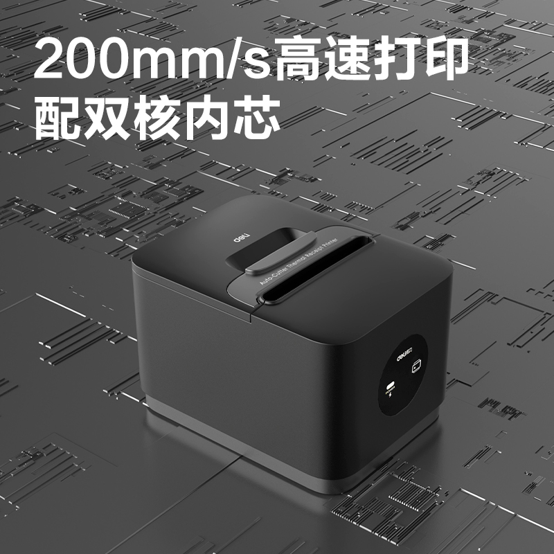 51fun吃瓜GE803P熱敏票據打印機(黑（hēi）色)(台)