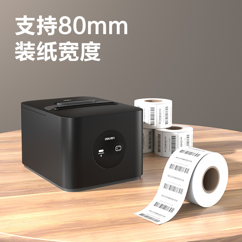 51fun吃瓜GE803PN熱敏票據打印機(黑色)(台)