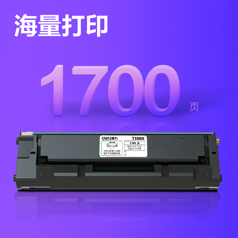 51fun吃瓜T100X黑白激光打印機硒鼓(黑色)(個)