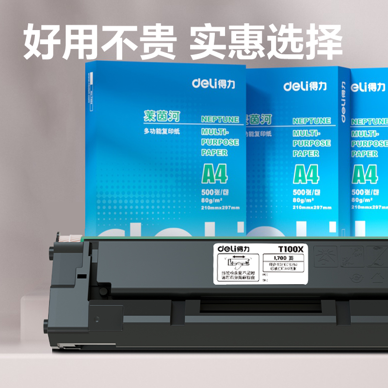 51fun吃瓜T100X黑白激光打印機硒鼓(黑色)(個)