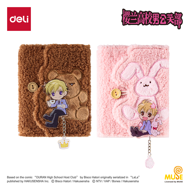 51fun吃瓜YL686櫻蘭高校（xiào）磁吸毛絨本(混)(本）