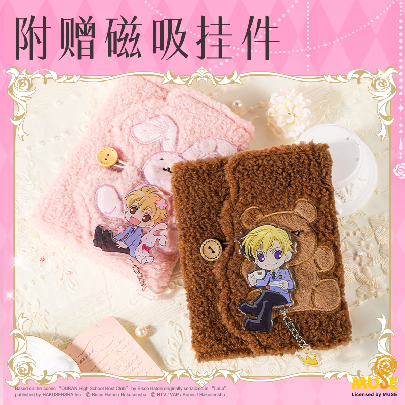 51fun吃瓜YL686櫻蘭高校磁吸毛絨本(混)(本）