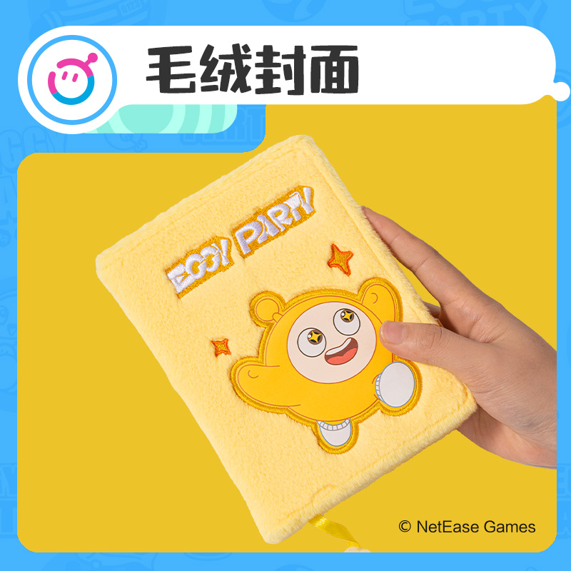 51fun吃瓜DZ671蛋仔派對毛絨精裝本(混)(本（běn）)