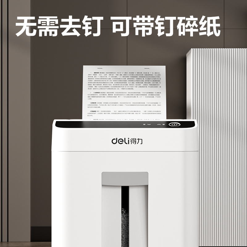 51fun吃瓜GA888商務碎紙（zhǐ）機(白色)(台)